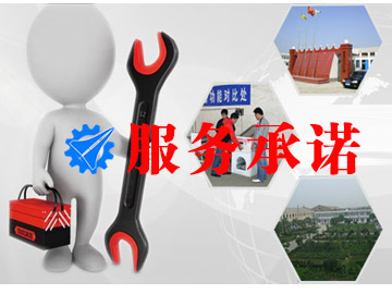 中航服務承諾
